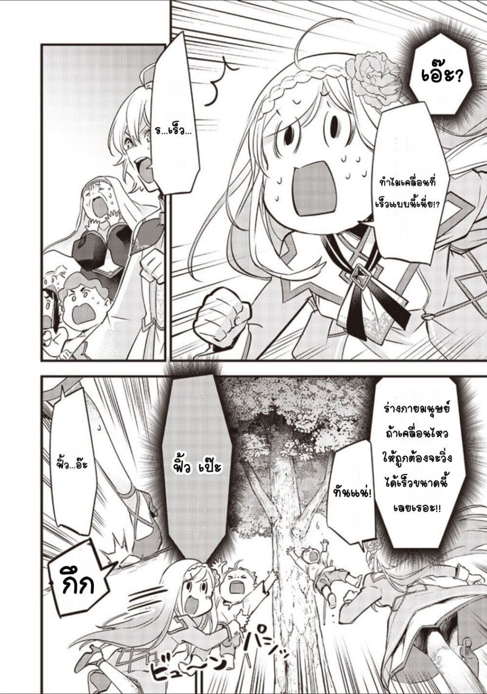 Slime Saint 13-13