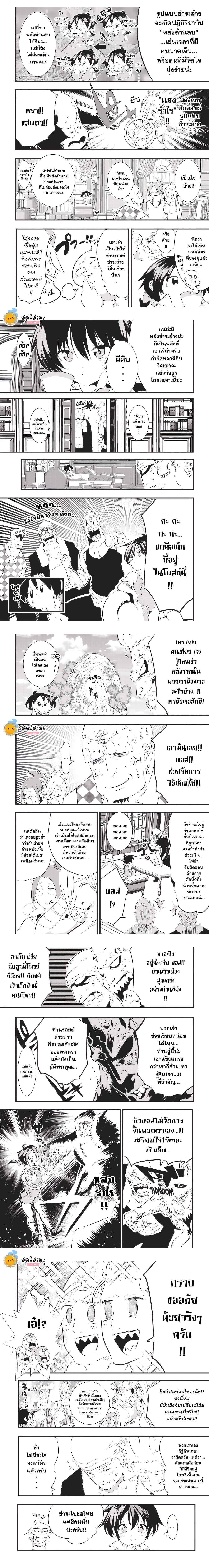 Tensei Shitara dai Nana Ouji dattanode, Kimamani Majutsu o Kiwamemasu 51-51