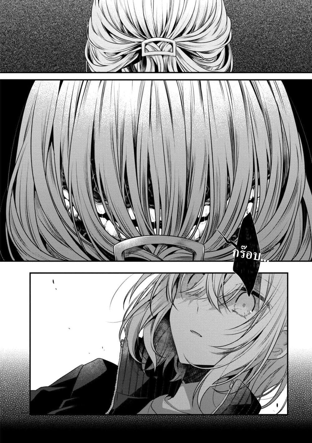 Watashi o Tabetai Hitodenashi 17-อีกด้านของตัวตนที่แท้จริง