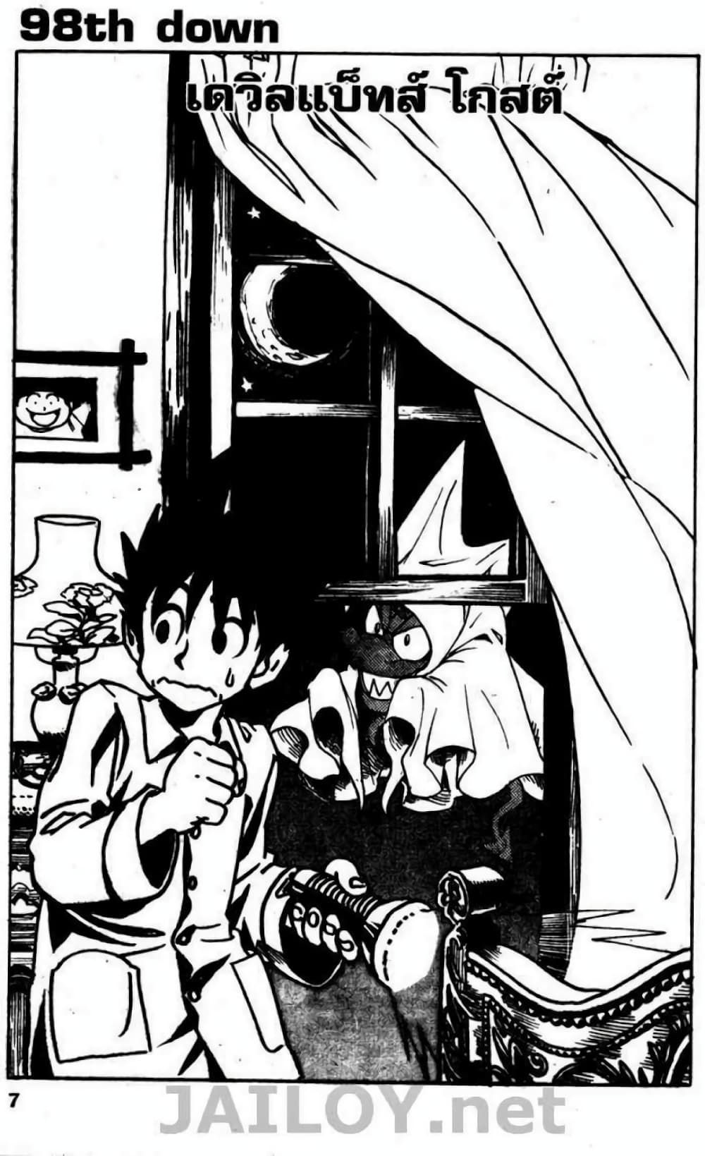 Eyeshield 21 98-98