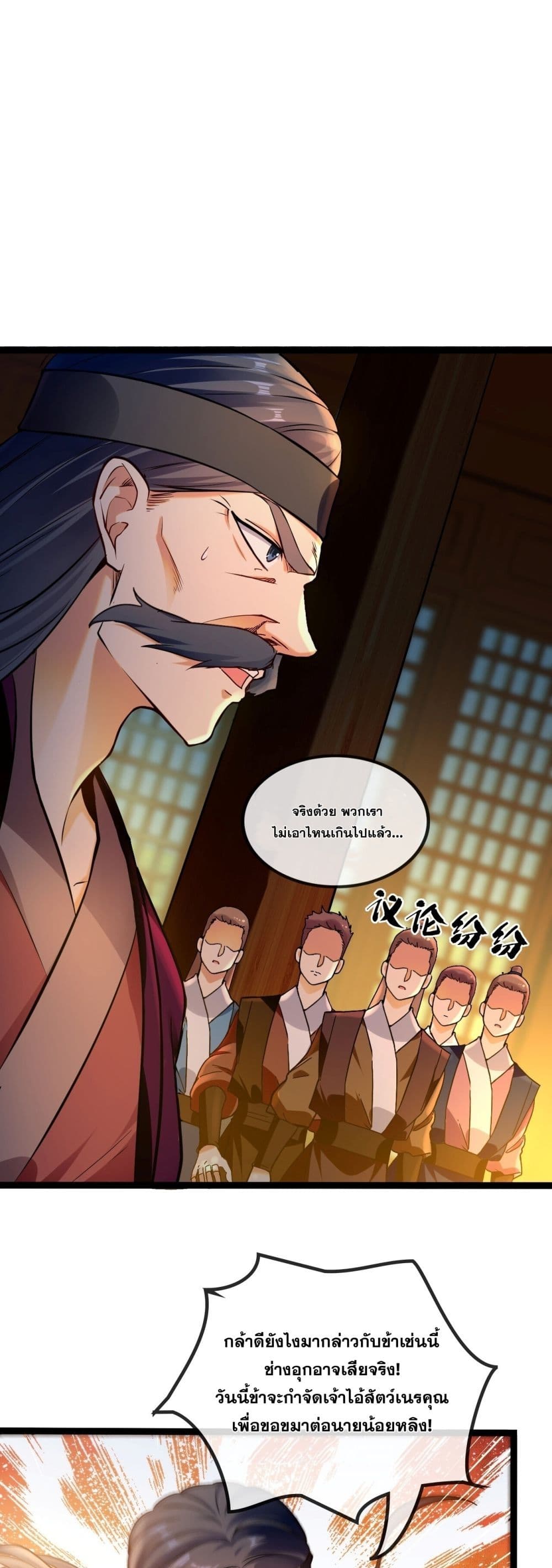 The Ten Great Emperors At The Beginning Are All My Apprentices 3-3