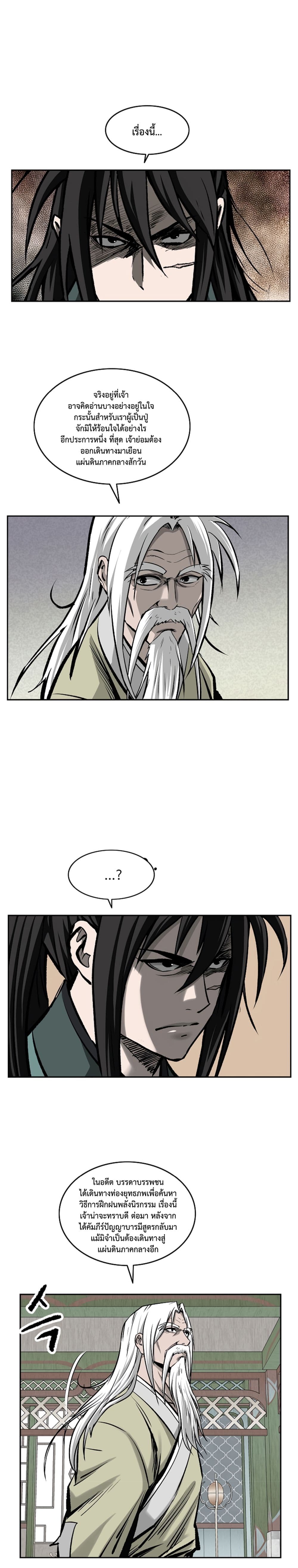 Bowblade Spirit เกาทัณฑ์สะท้านภพ 109-109