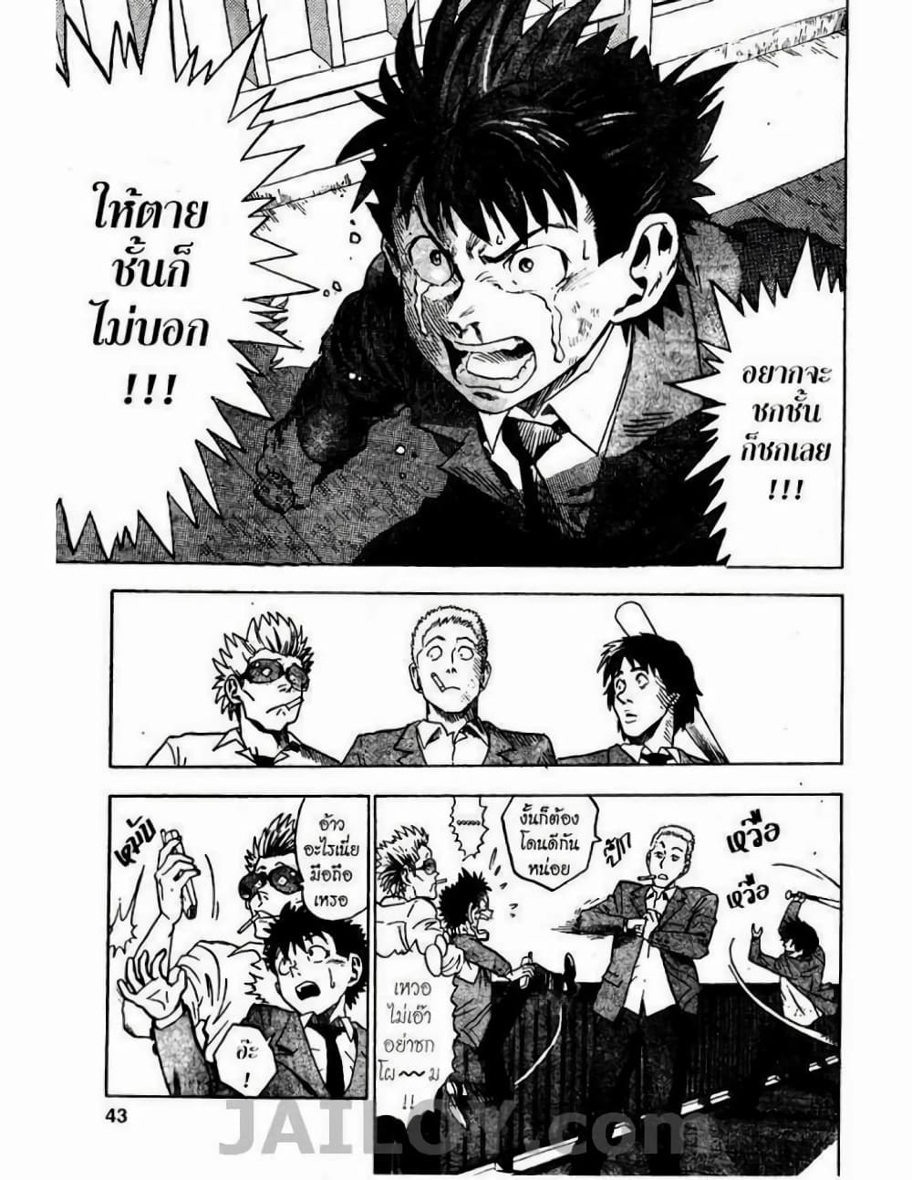 Eyeshield 21 1-1