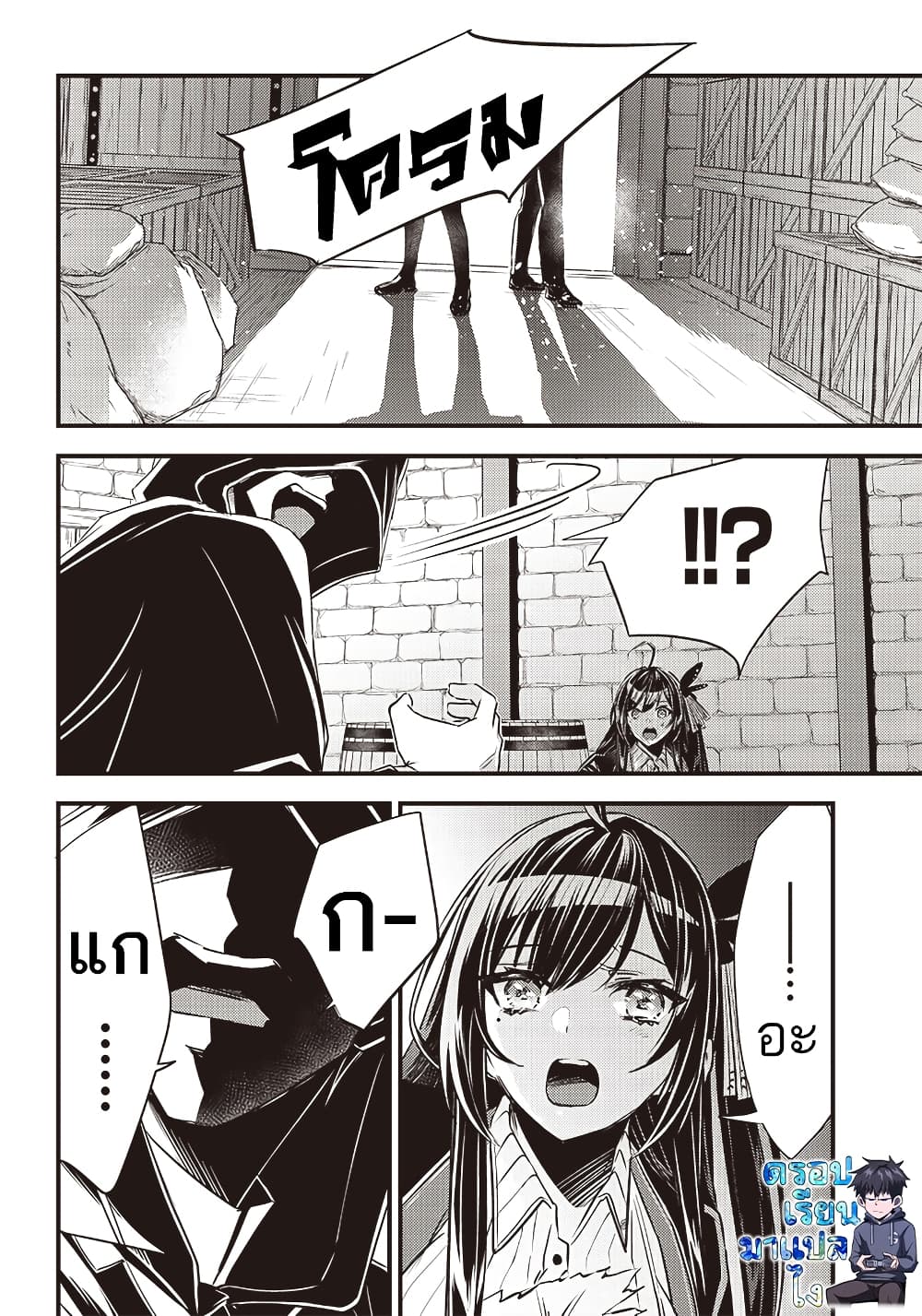 Savage Fang Ojou-sama Shijou Saikyou no Youhei wa Shijou Saikyou no Bougyaku Reijou to Natte Nidome no Sekai wo Musou Suru 19-19