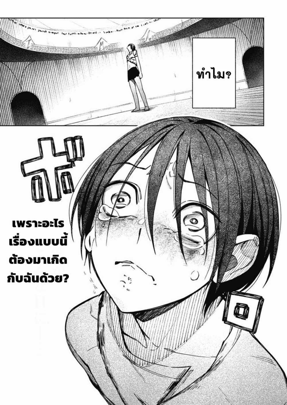 Boku no Nakama wa Isekai Saikyou Undead 2-2