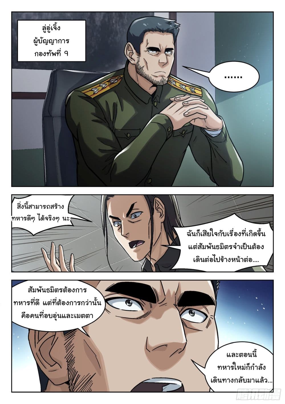 Beyond The Sky 70-70