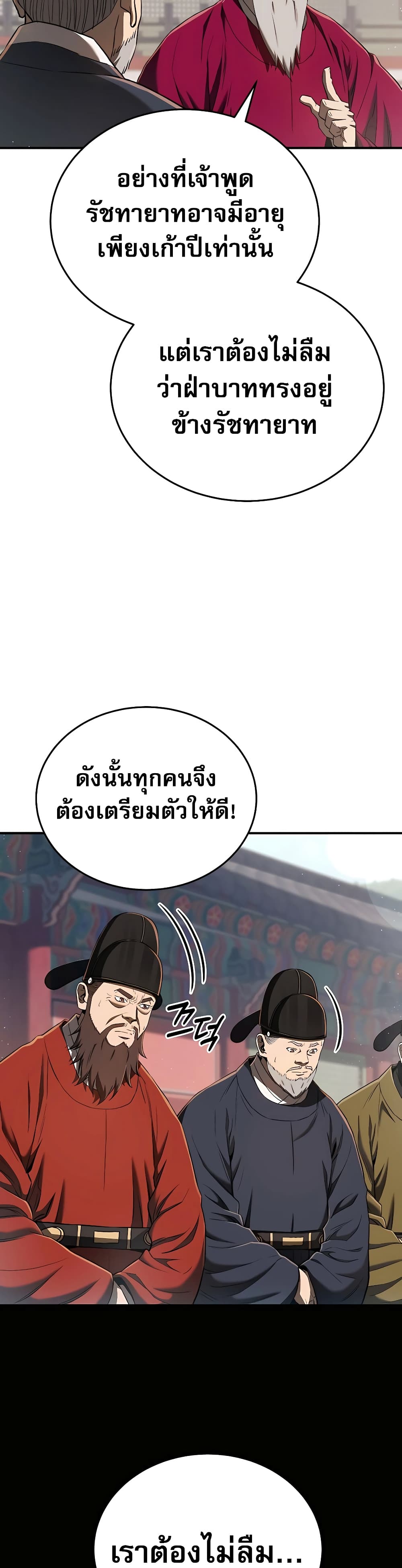 Black Corporation: Joseon 20-20