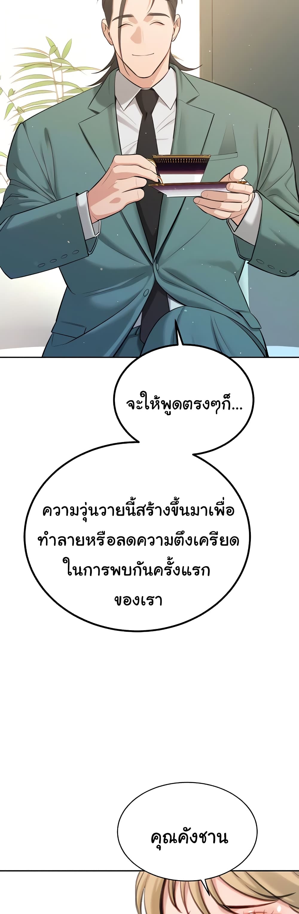 Secret Ejaculation Of The Rich 49-49