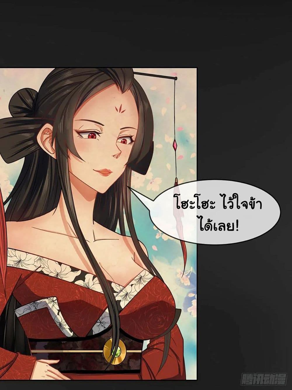 The Cultivators Immortal Is My Sister อยู่ดีๆผมก็มีพี่สาวสุดเทพ 106-106