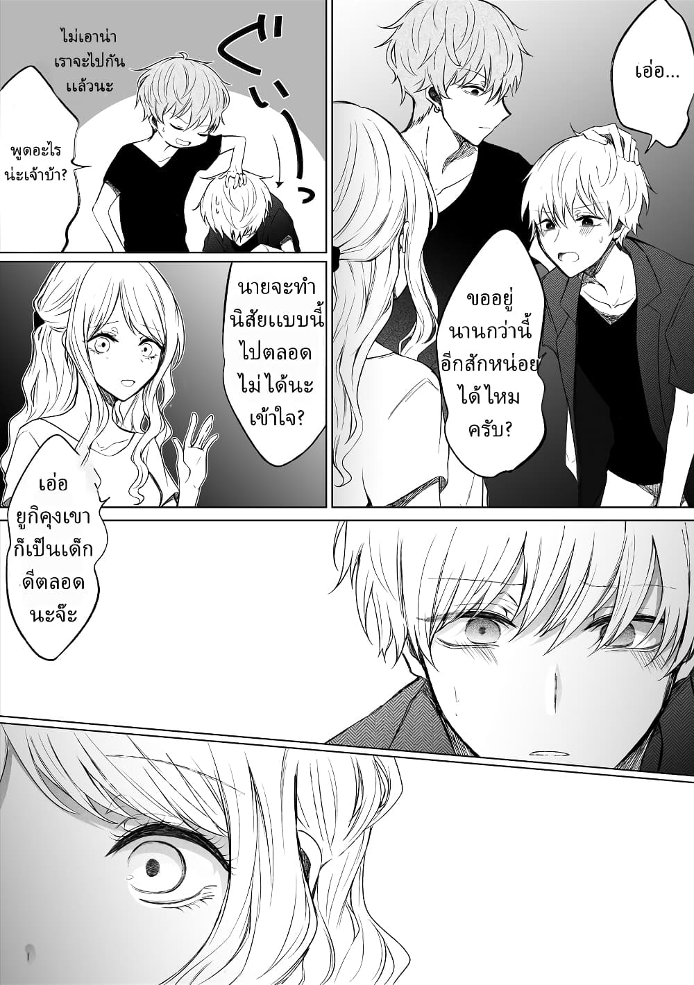Ichizu de Bitch na Kouhai 44-44