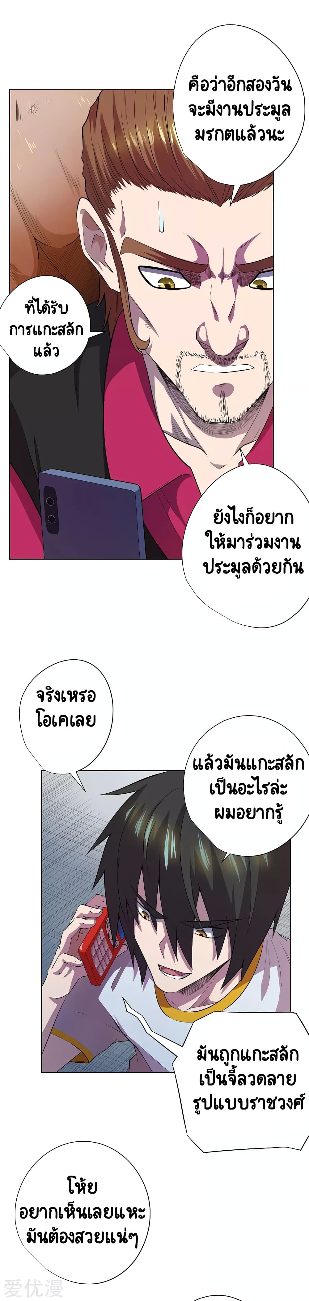 Inverse God Doctor 61-61