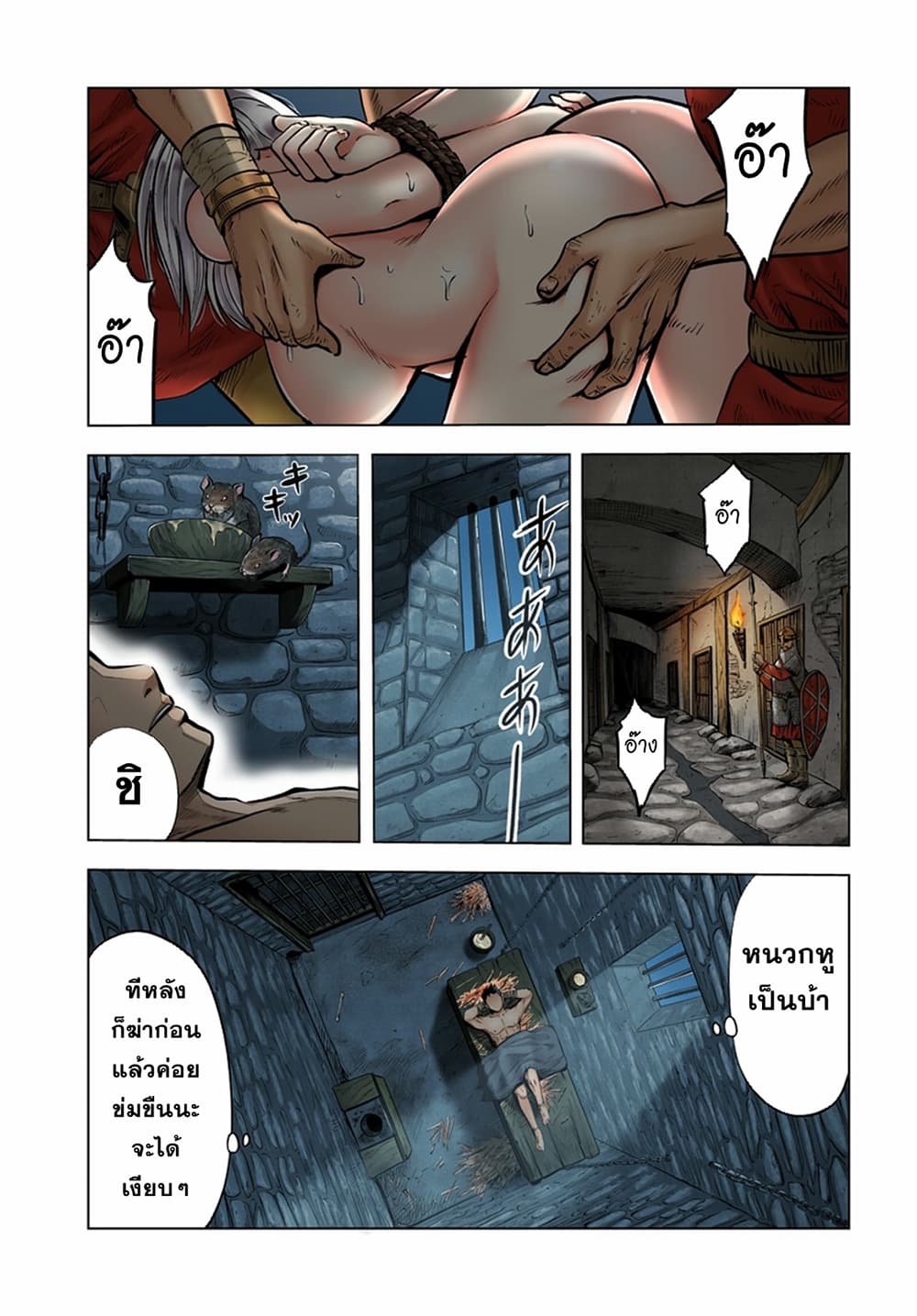 Oukoku e Tsuzuku Michi dorei Kenshi no Nariagari Eiyutan (Haaremu Raifu) - Road to the Kingdom Slave Swordsman the Rise of Heroes - Harem Life 1-1