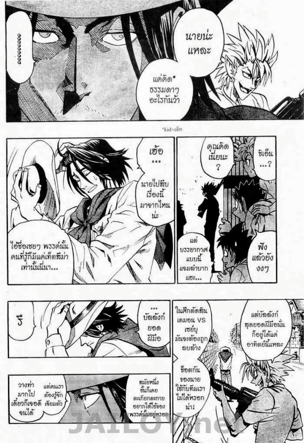 Eyeshield 21 131-131