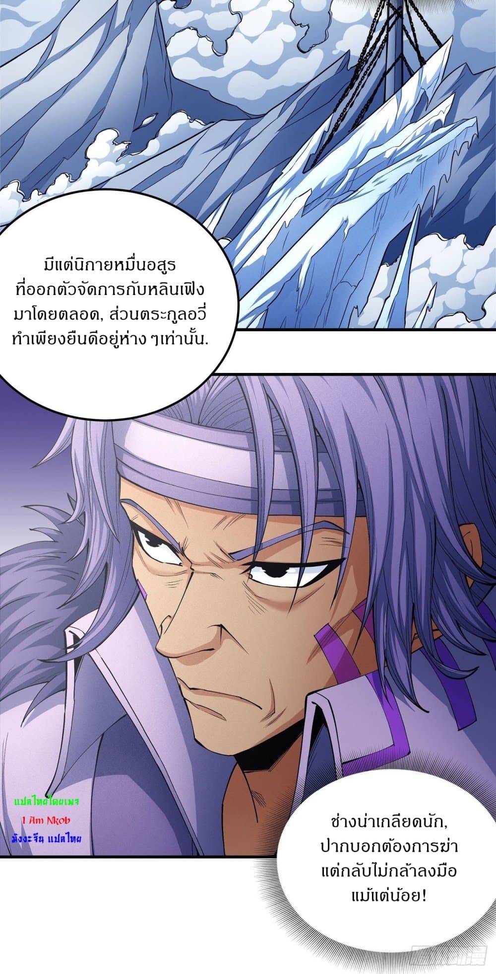 God of Martial Arts 521-521