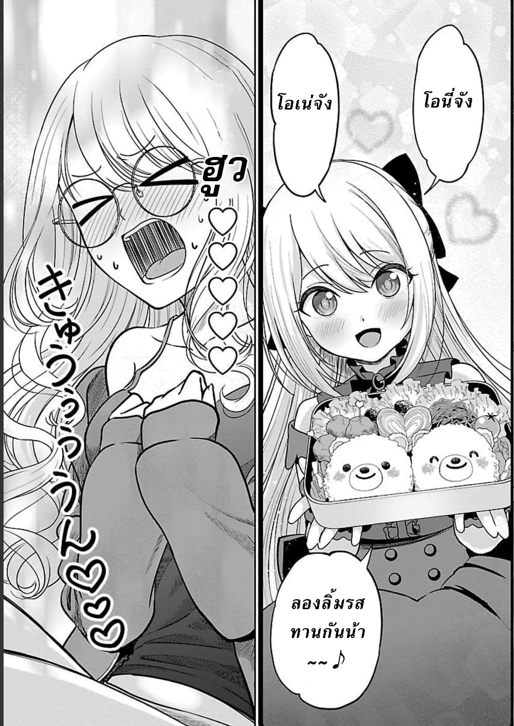 Shitsuren Shita Node Vtuber Hajimeta 4-4