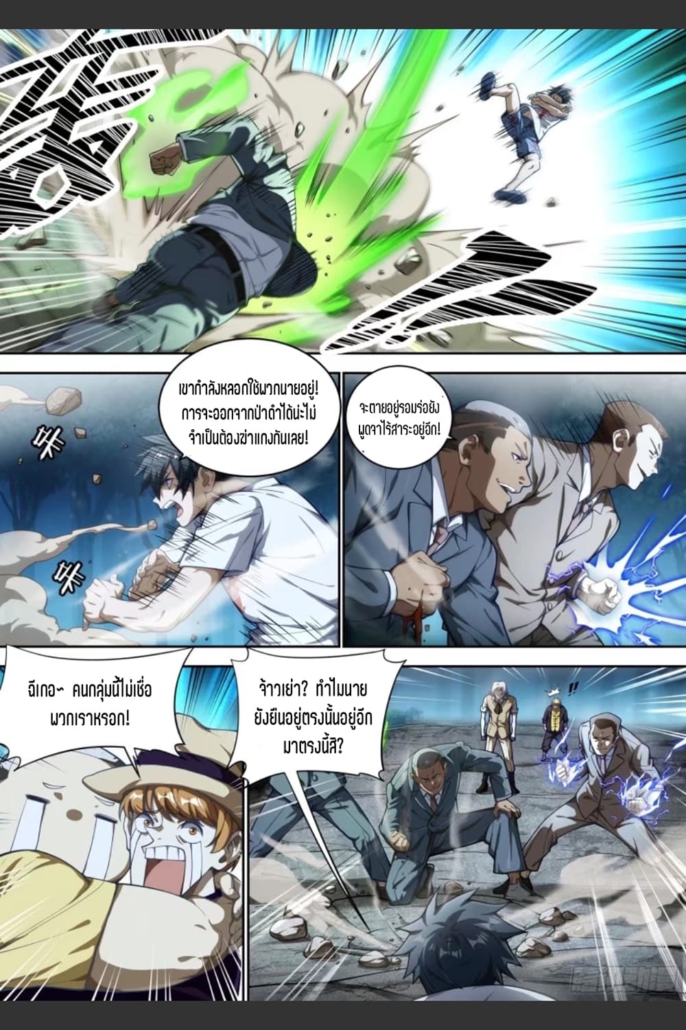 Supreme Spirit Master 37-37