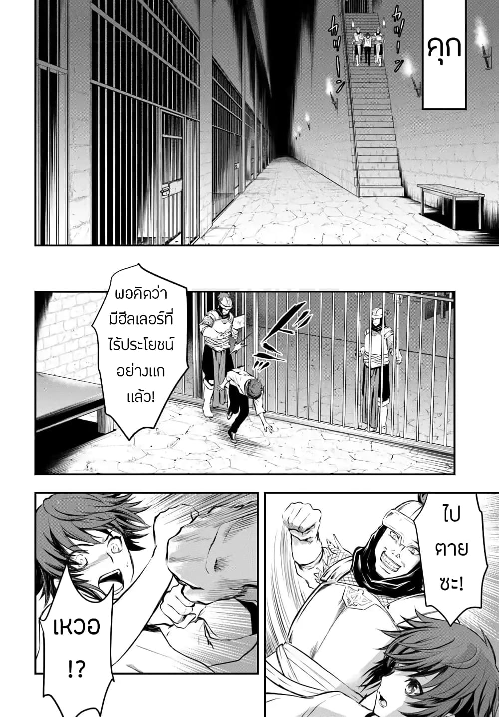 Kanzen Kaihi Healer no Kiseki 1-1