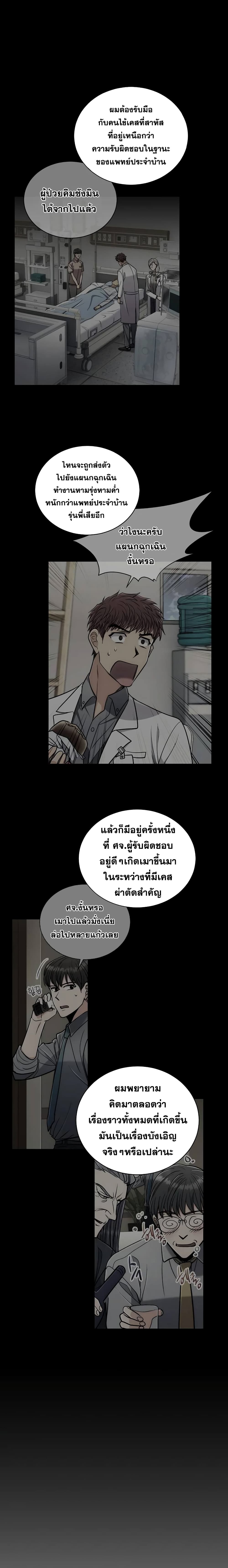Medical Return 126-126