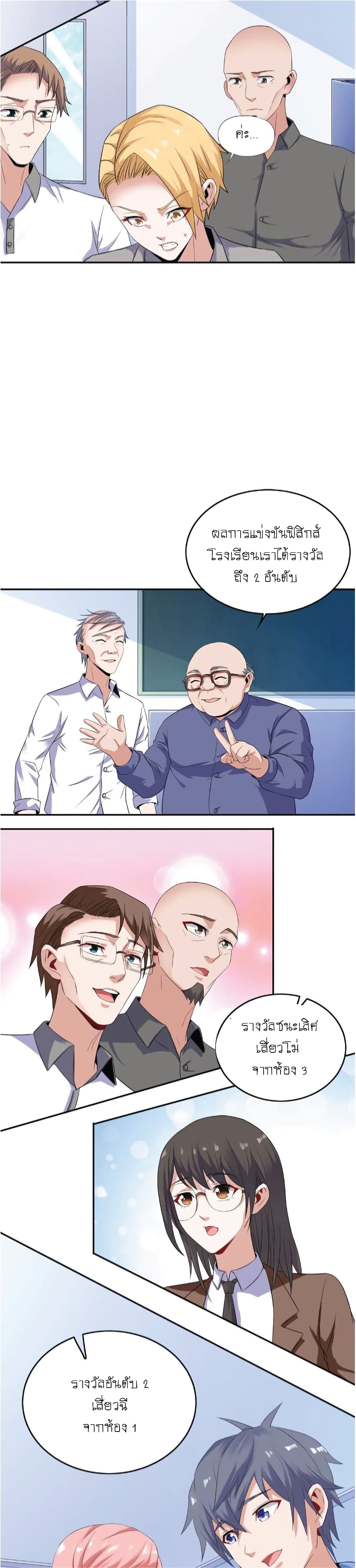 The Strongest Scholar System 4-4