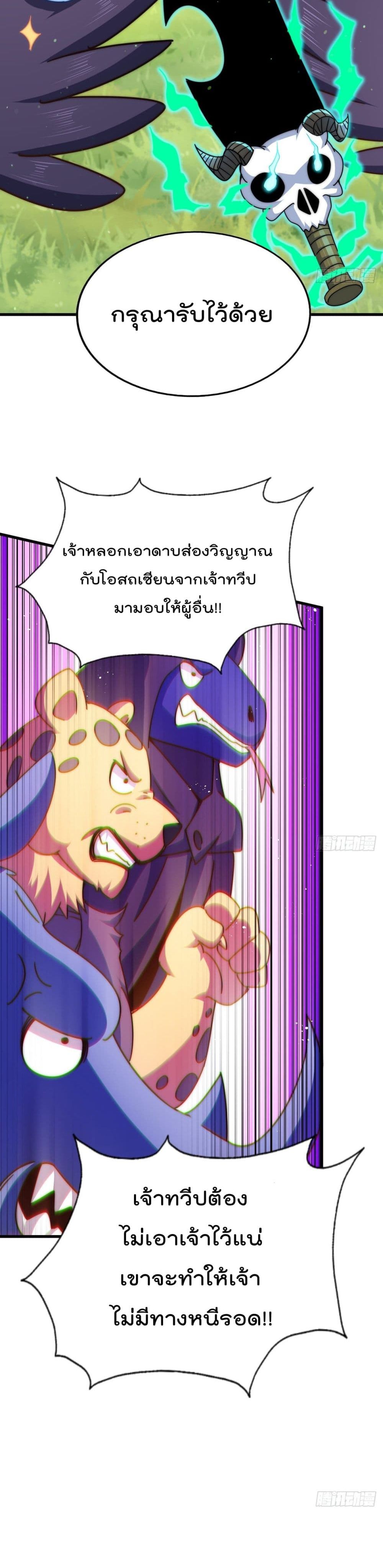 Who is your Daddy? ยอดยุทธ พ่อทุกสถาบัน 136-136