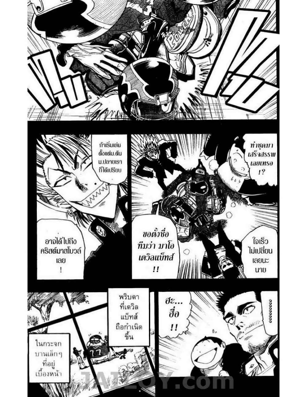 Eyeshield 21 57-57