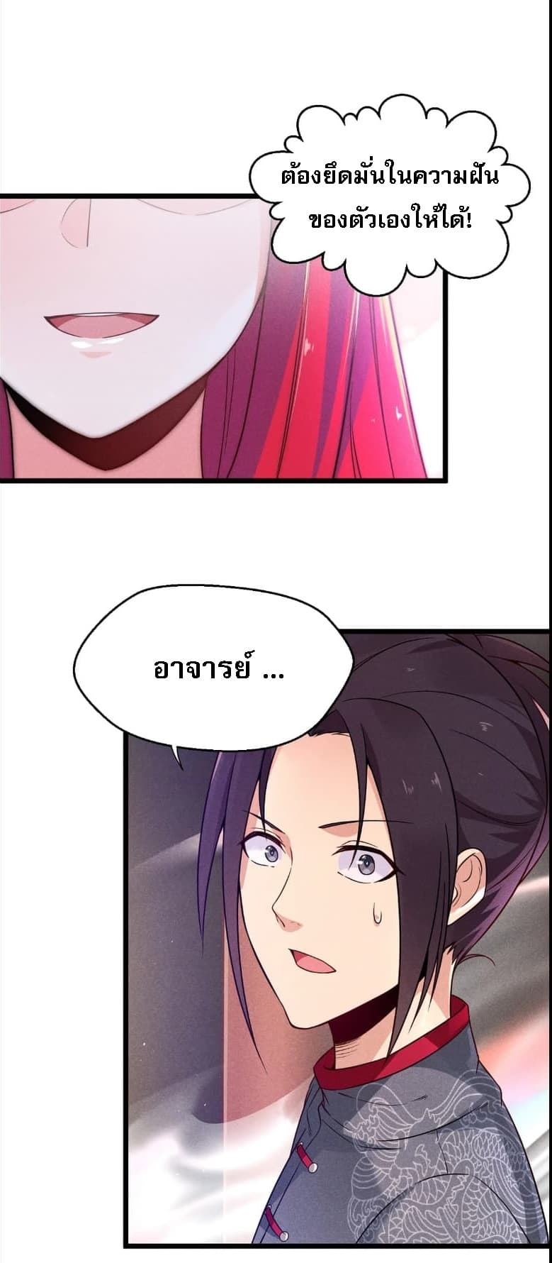 Super Chef is Master of The Harem 5-5