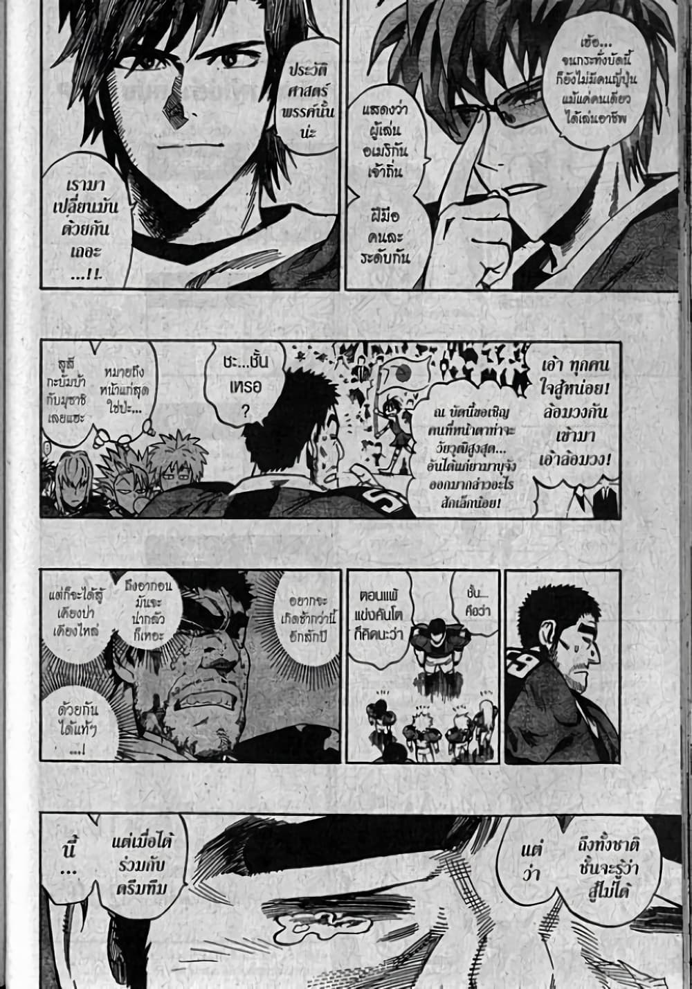 Eyeshield 21 319-319