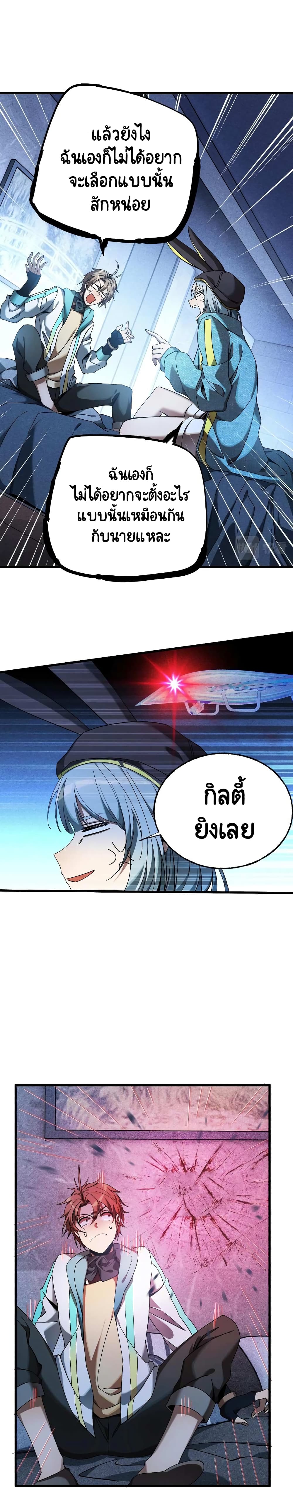 The Strongest Player 6-6