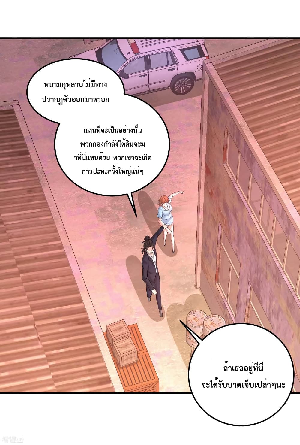 Dragon King Hall ราชันมังกรแห่งใต้ดิน 66-66