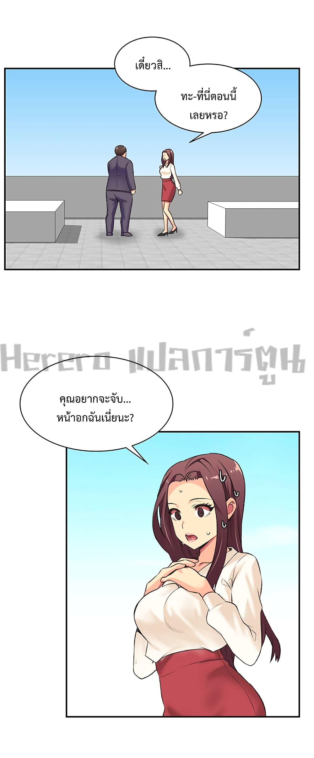 The Yes Girl 2-2