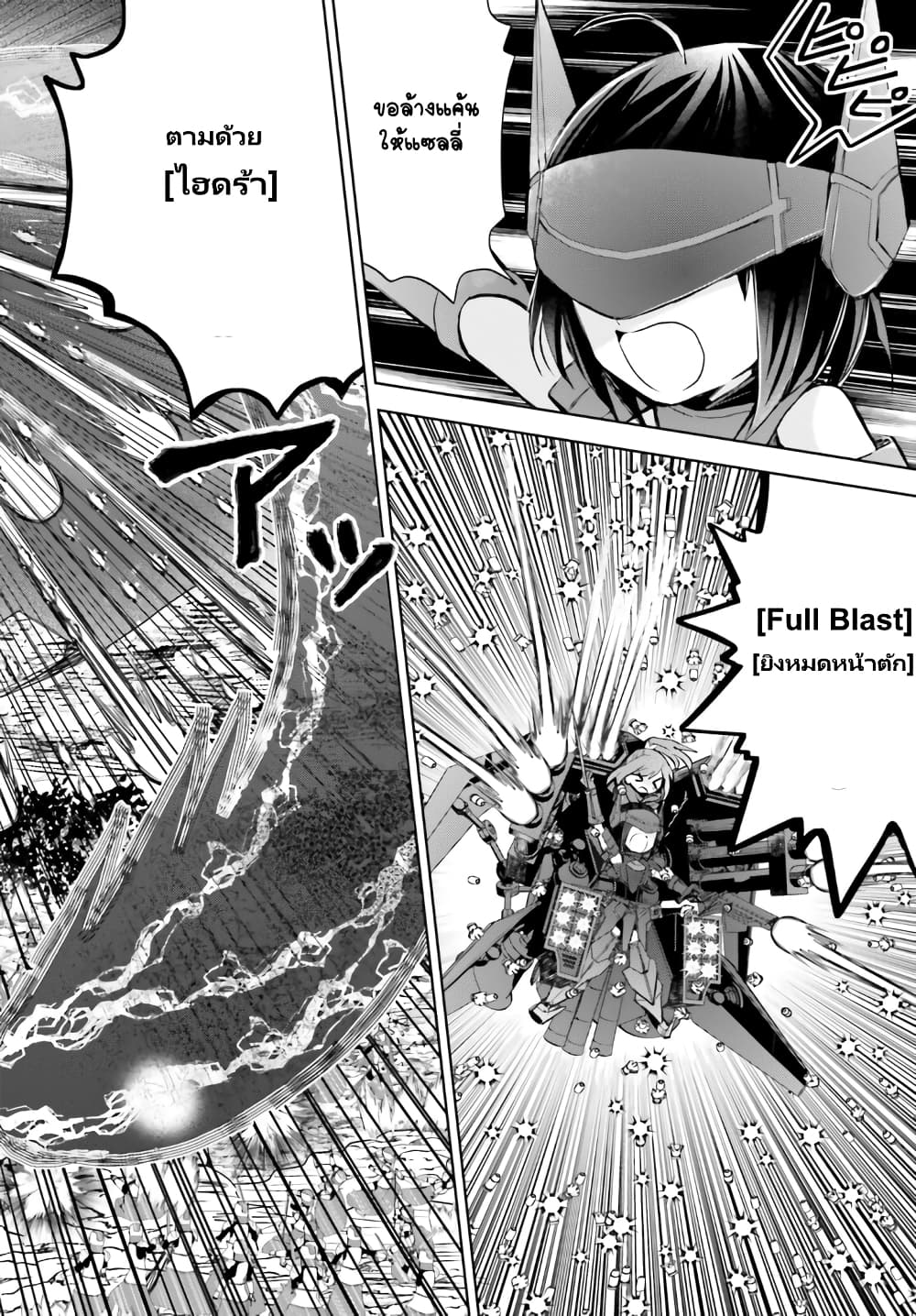 Itai no wa Iya nanode Bogyo-Ryoku ni Kyokufuri Shitai to Omoimasu ตู้เย็น 34-34