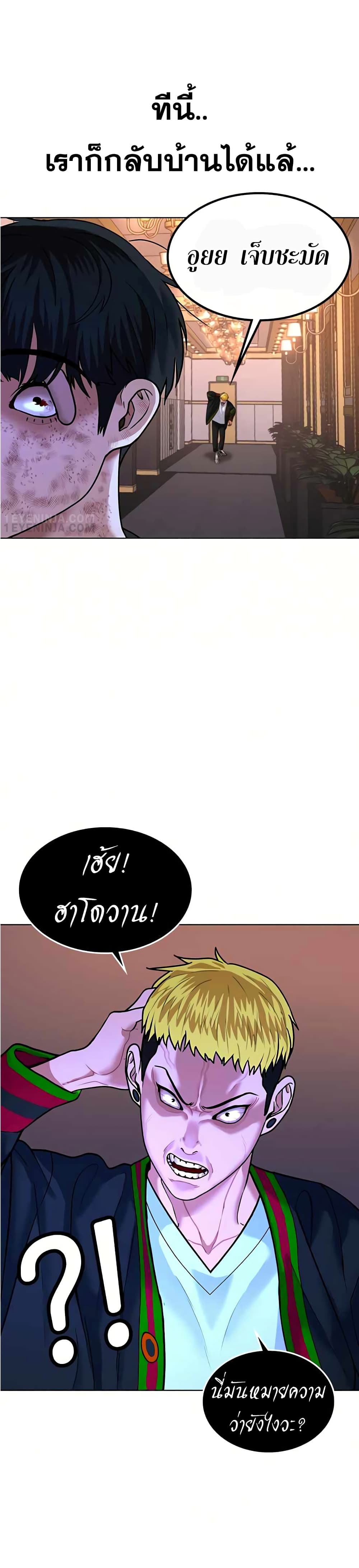 Reality Quest 4-4