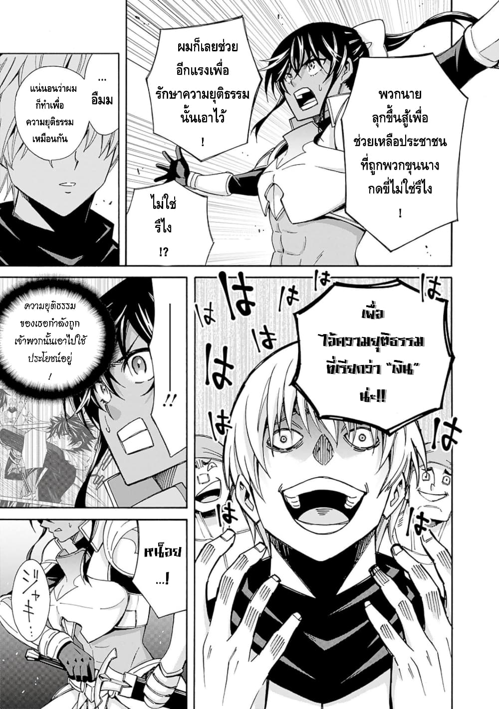 Isekai Saikou no Kizoku, Harem wo Fuyasu Hodo Tsuyoku Naru 12-12
