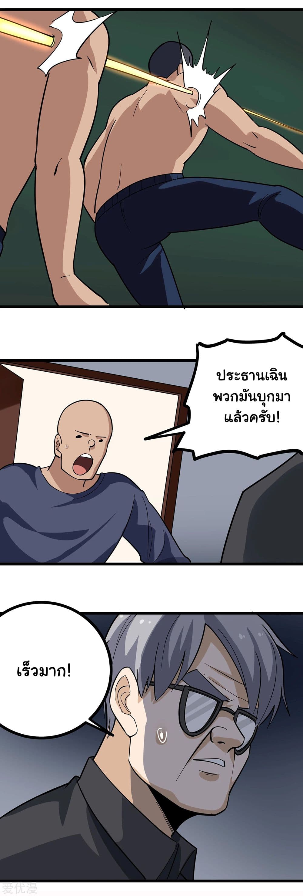 School Flower Master ระบบเรียนพาเซียนเรื่องรัก 208-208