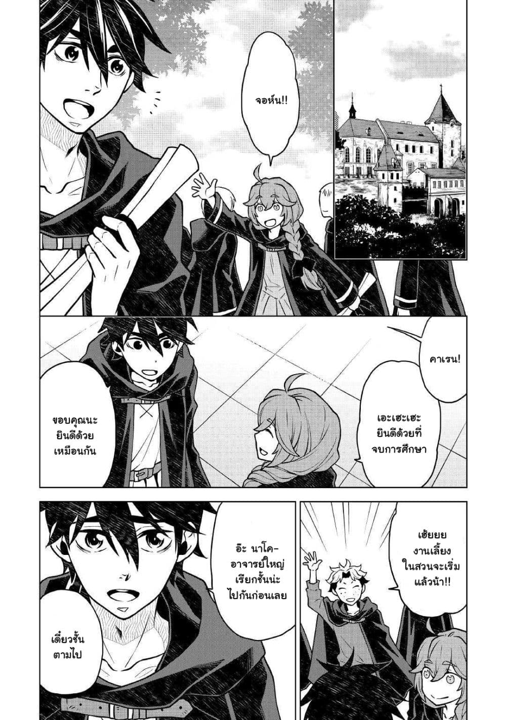 Hiraheishi wa Kako o Yumemiru 43-43