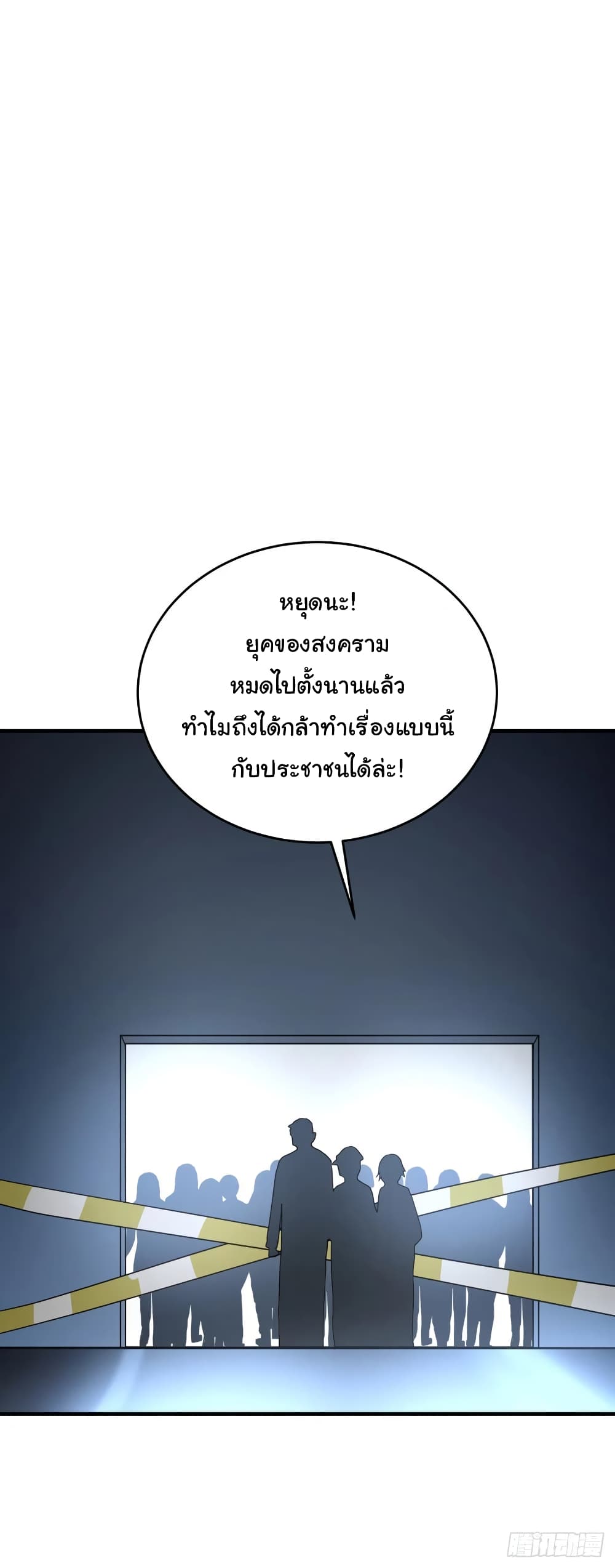 Super Broadcast System 41-41