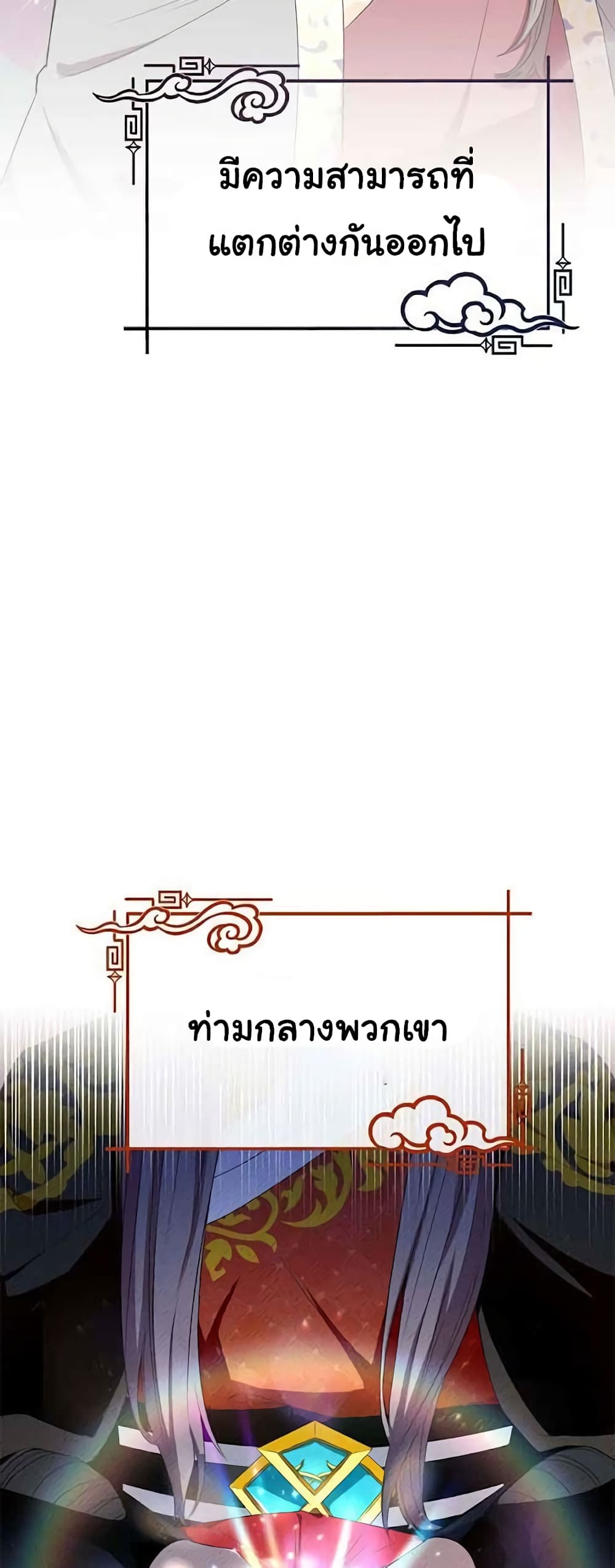 I Become the Tiger’s Daughter 1-1