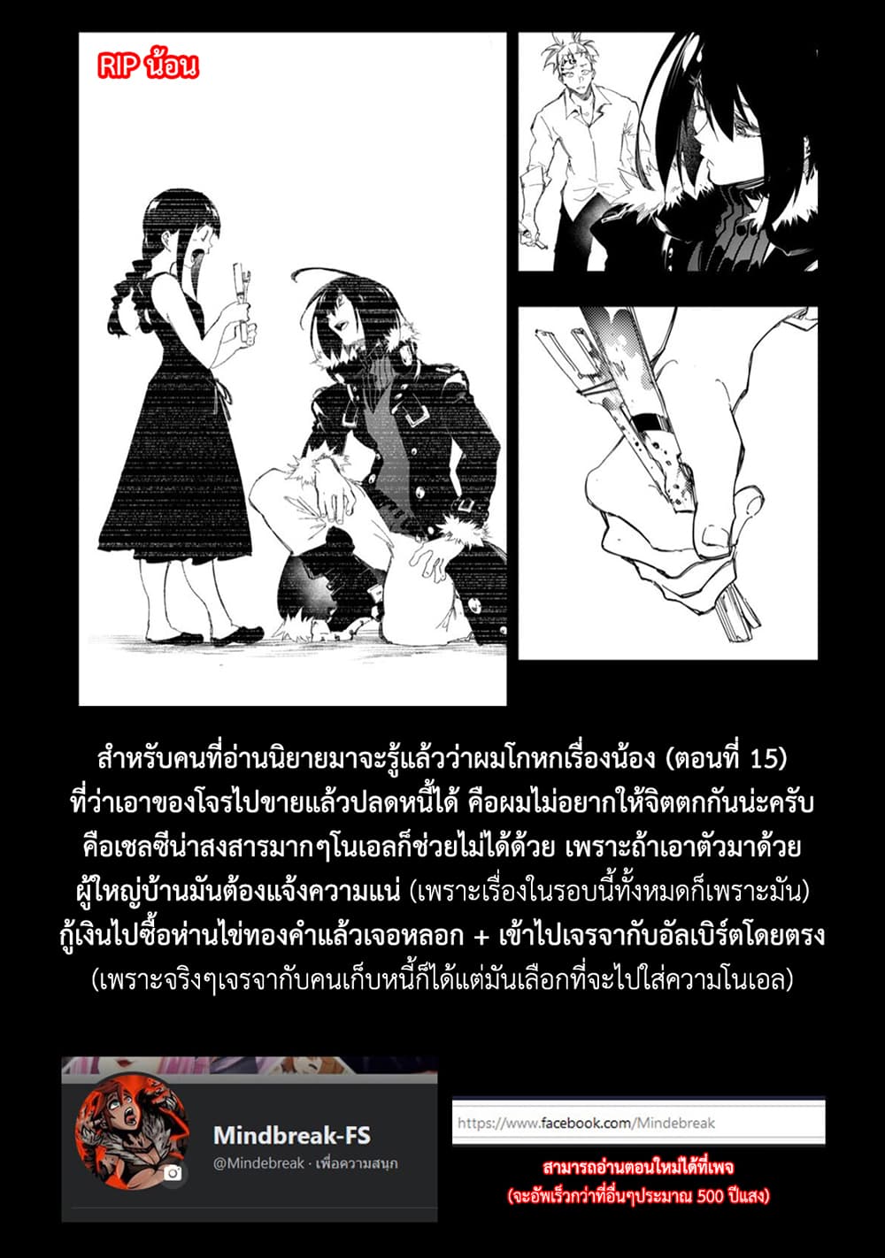 Saikyou no Shien-shoku "Wajutsushi" Dearu Ore wa Sekai Saikyou Kuran o Shitagaeru นักพูดสุดโฉดสร้างแคลนสุดแกร่ง 24-เต้นรำอยู่บนฝ่ามือ