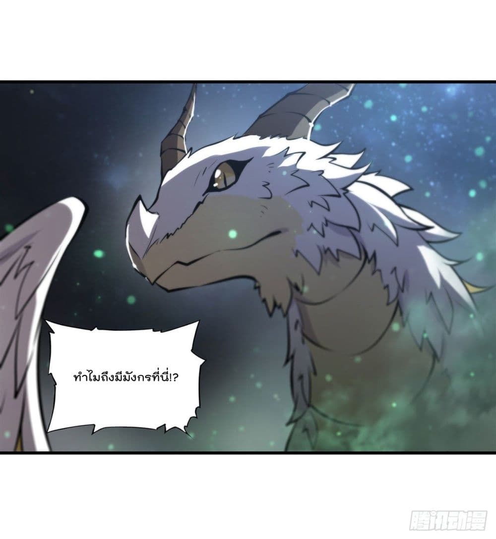 The Strongest Knight Become To Lolicon Vampire ผมคืออัศวินผู้แข็งแกร่งที่ถูกสาปให้กลายเป็นแวมไพร์โลลิ 234-234