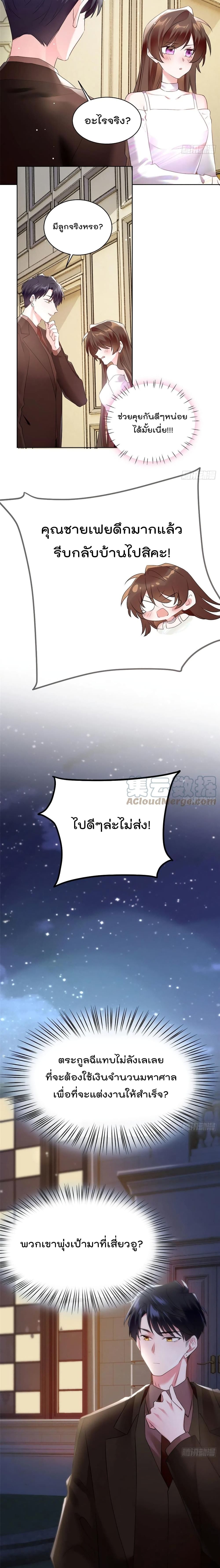 Nancheng waits for the Month to Return คุณชายหนางเฉิง คุณต้องเป็นของฉัน 76-76