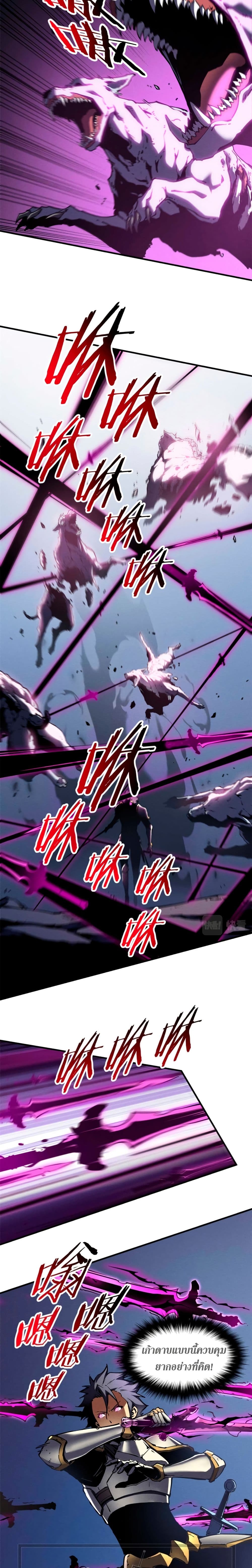 Reincarnation Of The Strongest Sword God 18-18