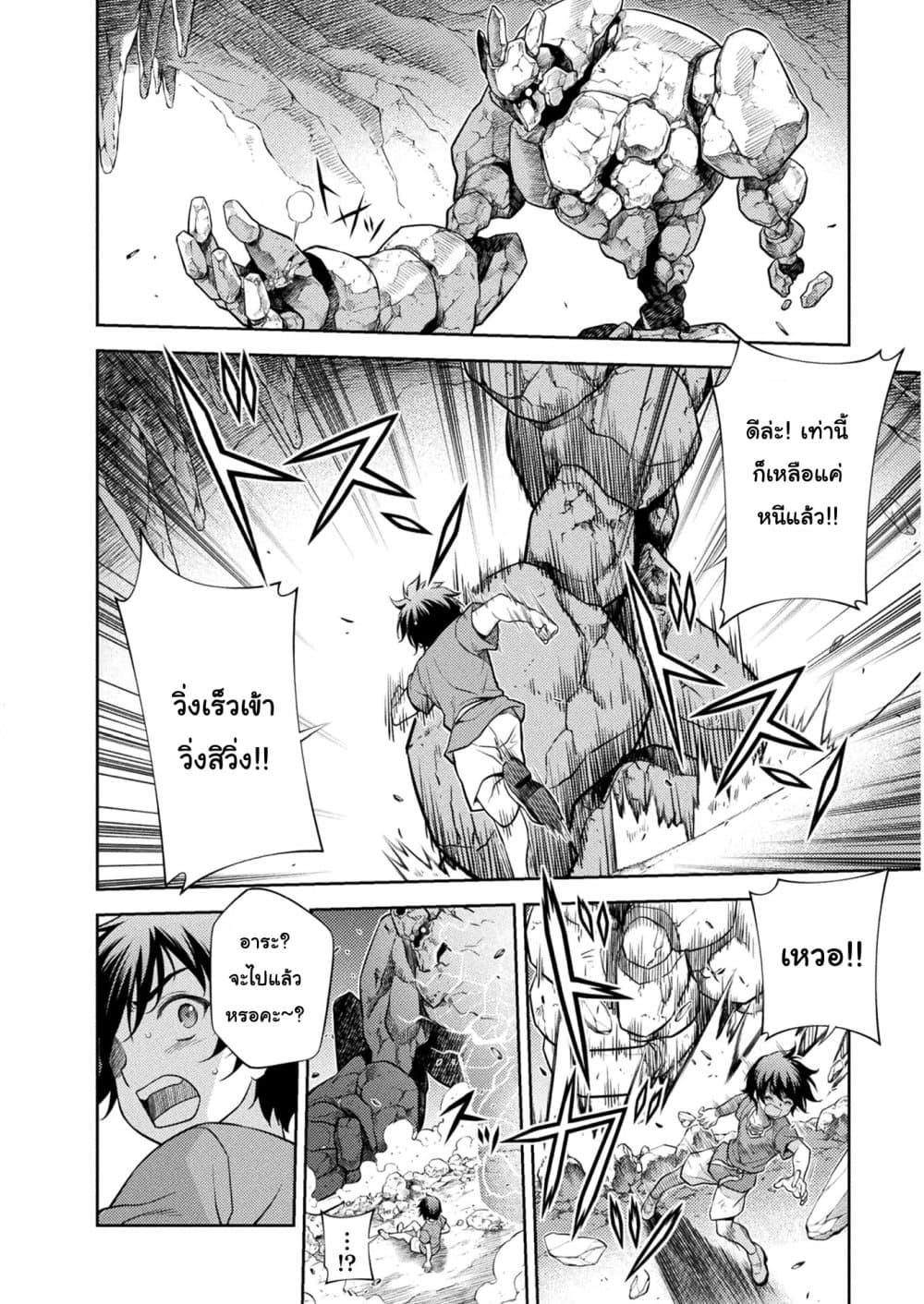 Drawing: Saikyou Mangaka Wa Oekaki Skill De Isekai Musou Suru! 8-8