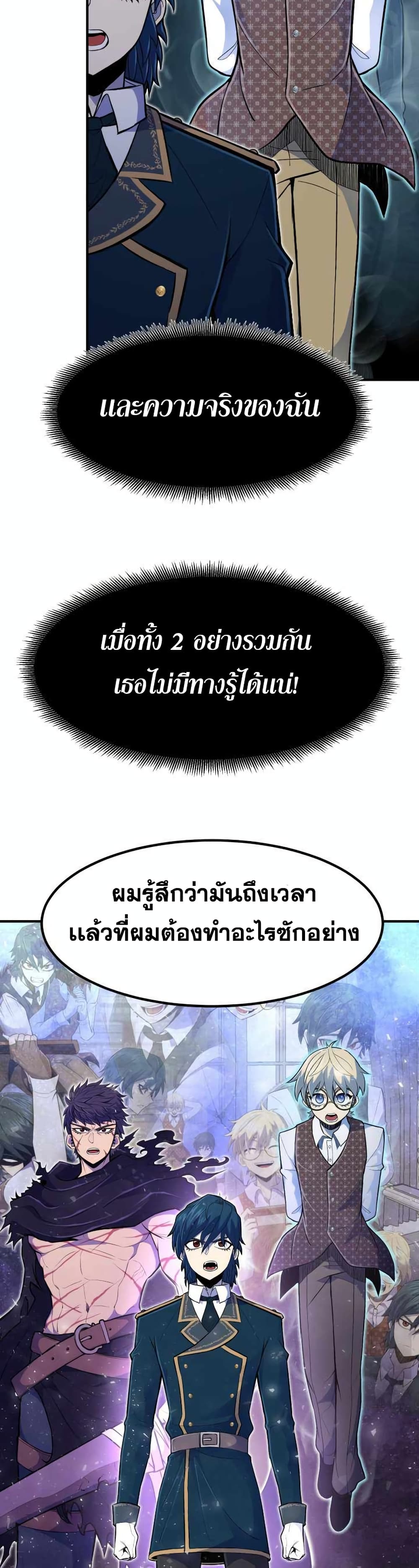 Standard of Reincarnation 12-12
