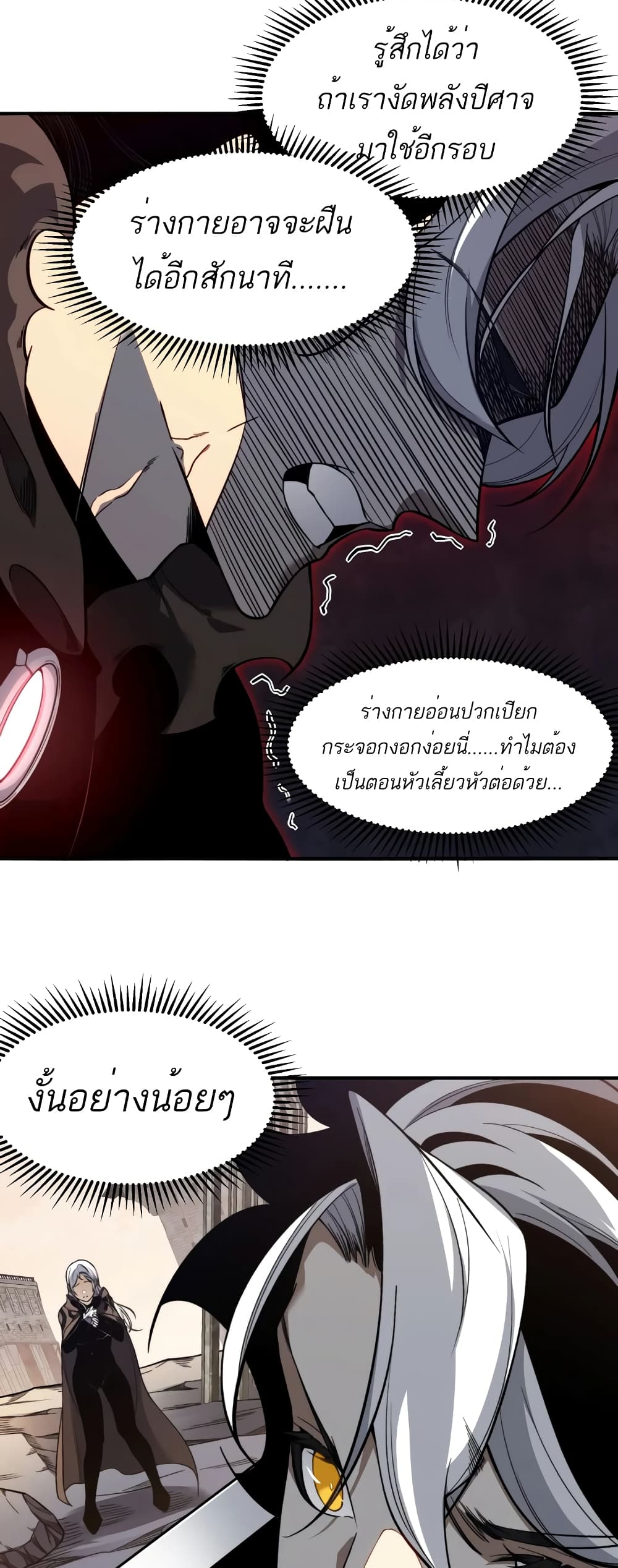 Demonic Evolution 56-56