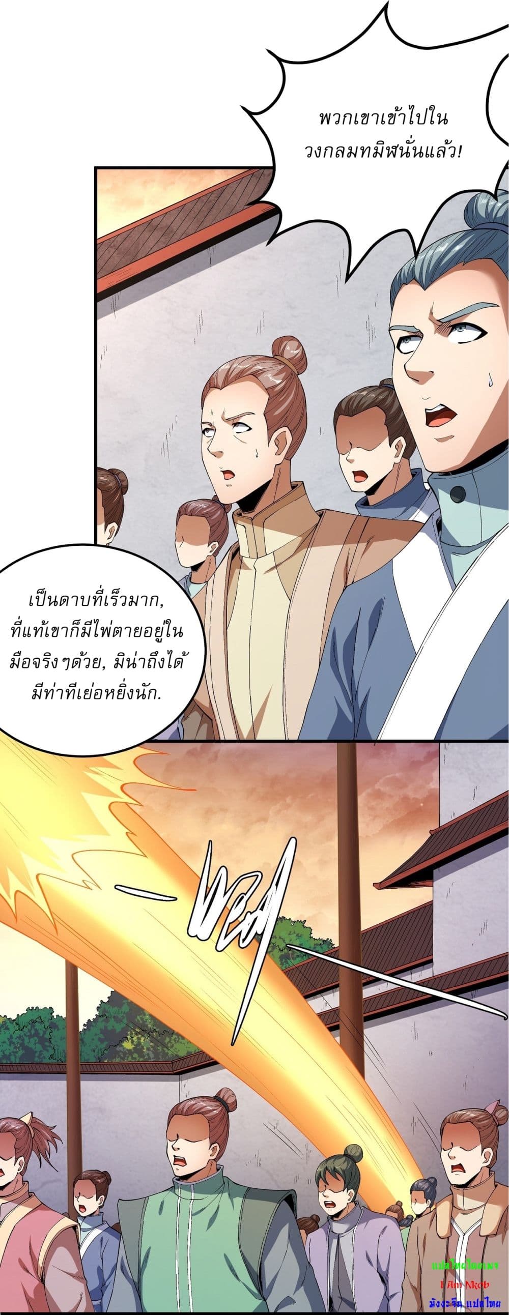 God of Martial Arts 536-536