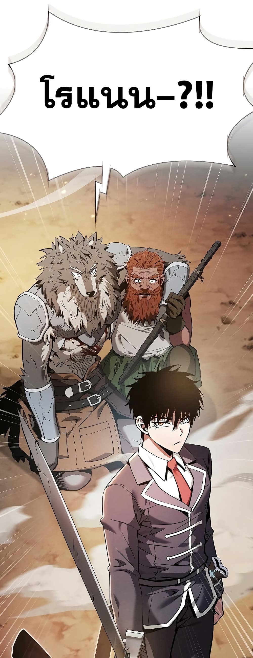 Academy’s Genius Swordmaster 25-25