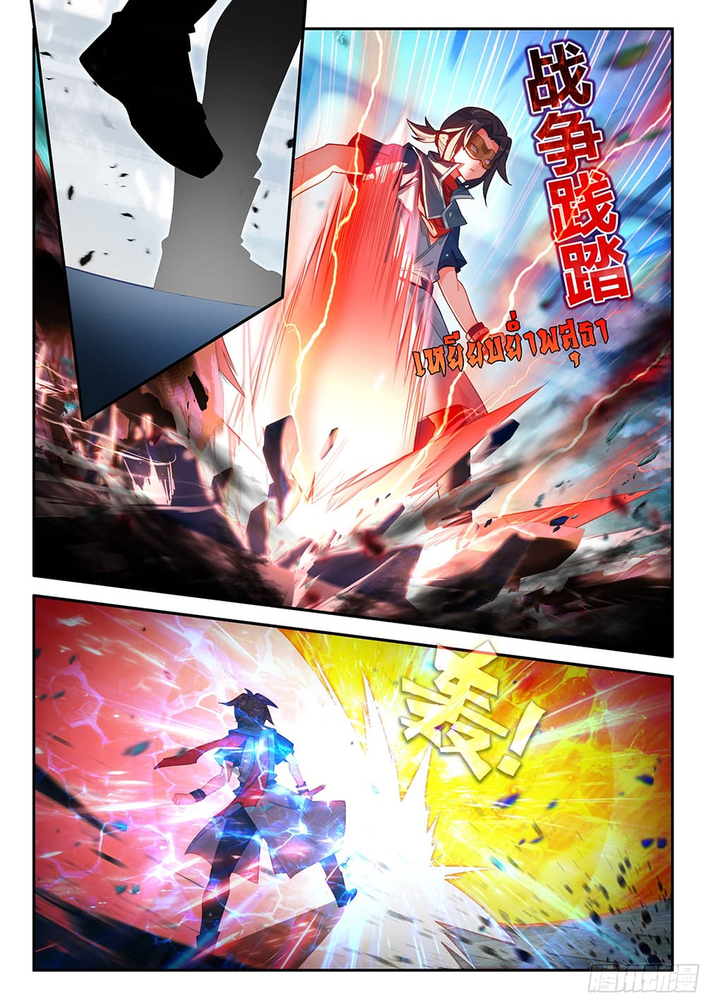 Douluo Dalu 5 - Rebirth of Tang San 129-129