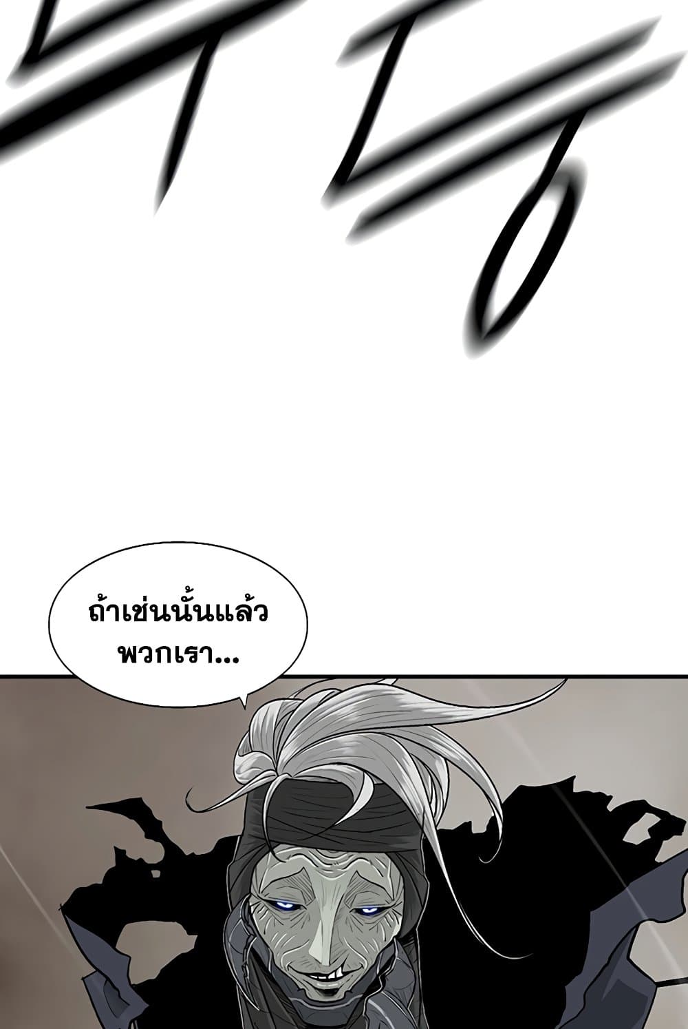 Legend of the Northern Blade 145-145