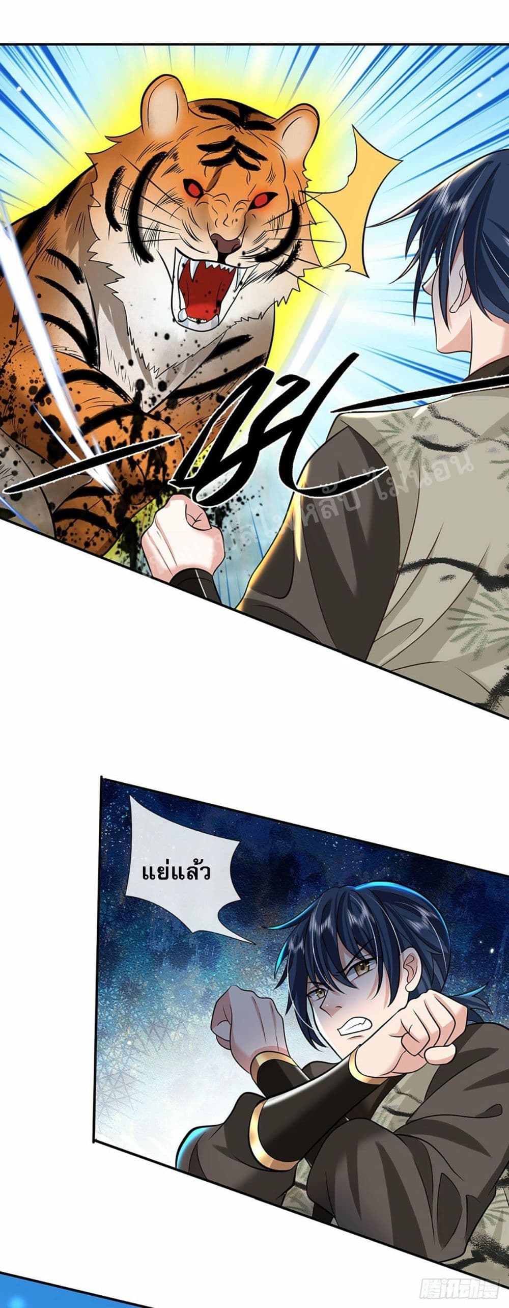 Royal God of War, Rising Dragon ราชันย์เทพยุทธ์มังกรผงาดฟ้า 141-141