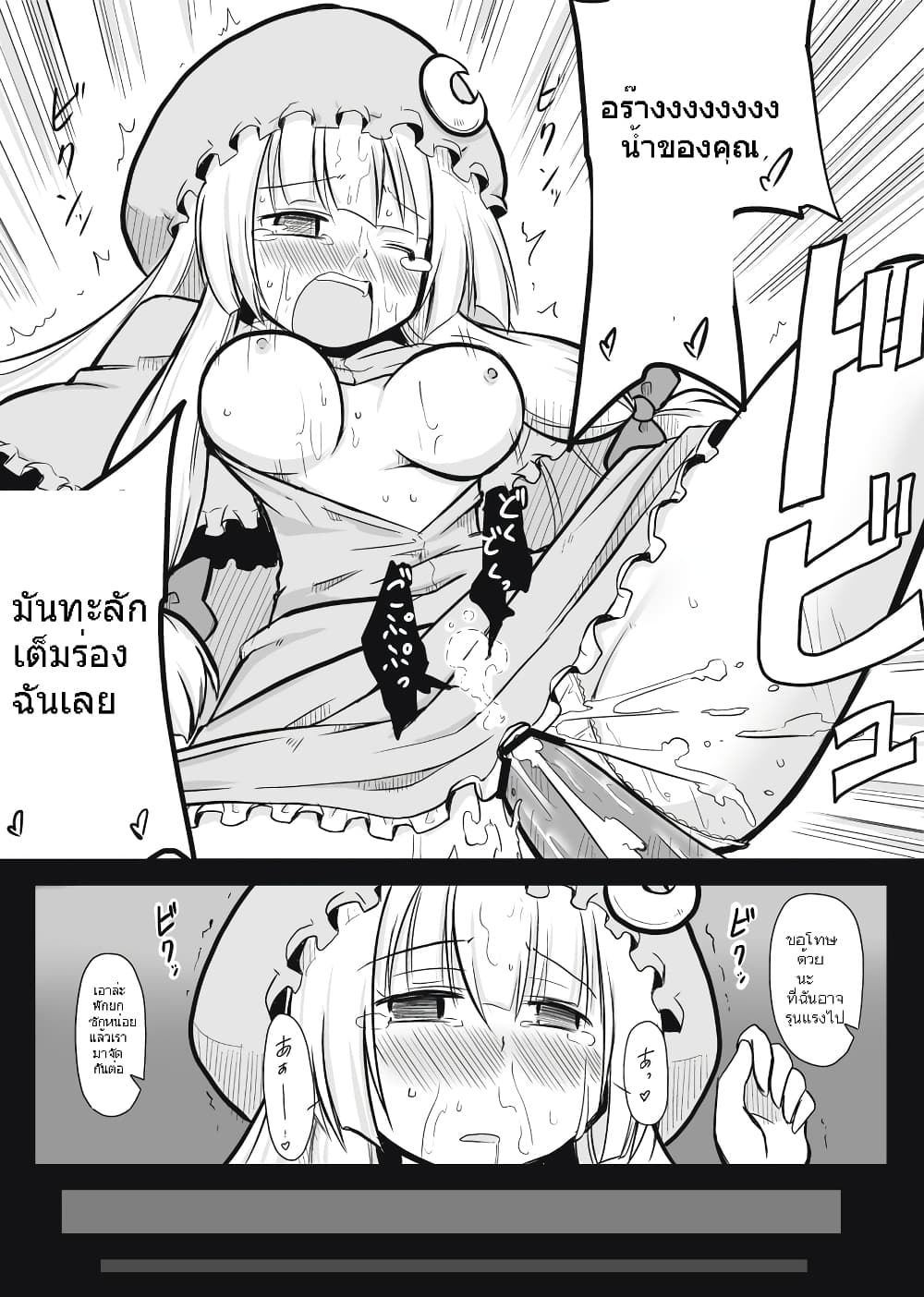Touhou - What-if Coven by futa nabezoko 1-1